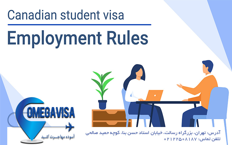  ویزای تحصیلی و قوانین مرتبط با آن